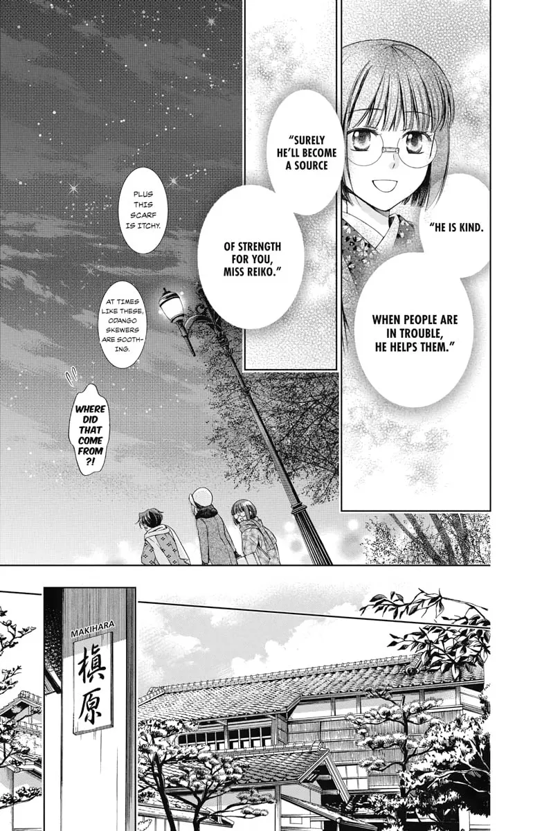 Read Usotoki Rhetoric chapter 40 image 22 on Lezhin