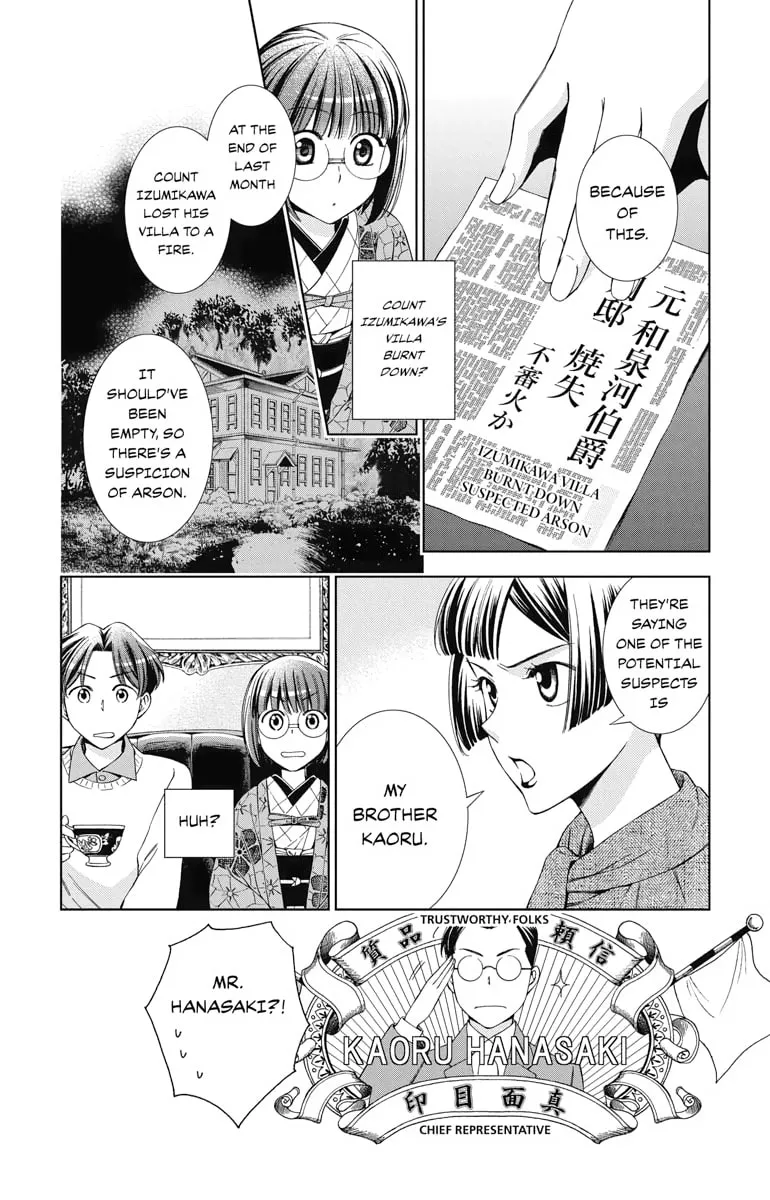 Read Usotoki Rhetoric chapter 41 image 15 on Lezhin