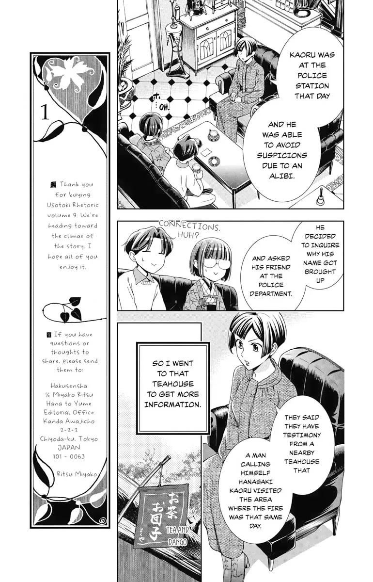 Read Usotoki Rhetoric chapter 41 image 16 on Lezhin
