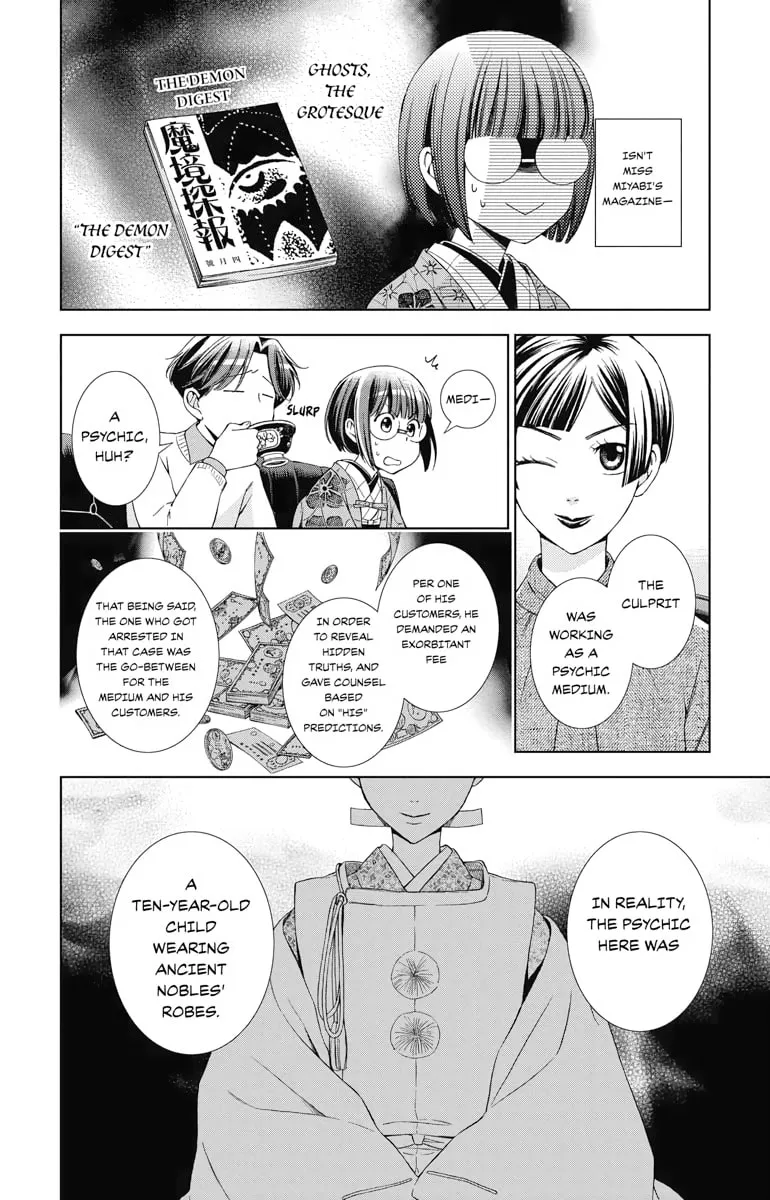 Read Usotoki Rhetoric chapter 41 image 21 on Lezhin