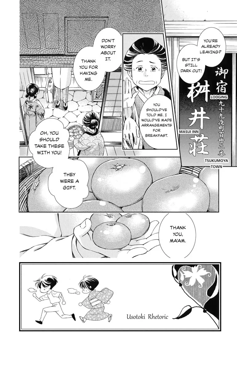 Read Usotoki Rhetoric chapter 42 image 1 on Lezhin