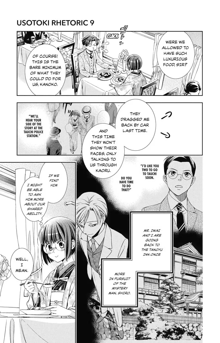 Read Usotoki Rhetoric chapter 42 image 6 on Lezhin