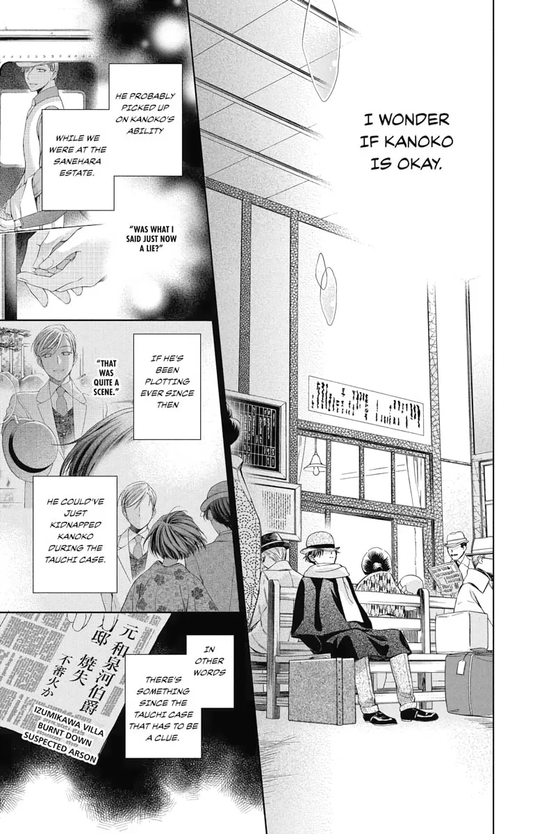 Read Usotoki Rhetoric chapter 44 image 10 on Lezhin