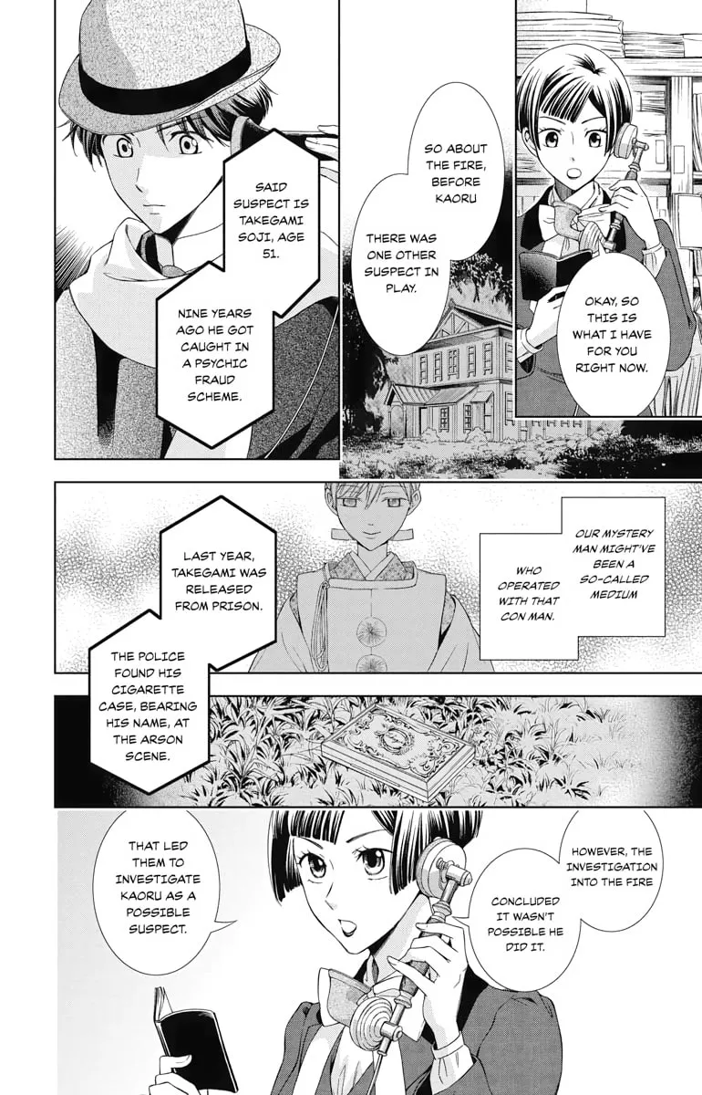 Read Usotoki Rhetoric chapter 44 image 15 on Lezhin