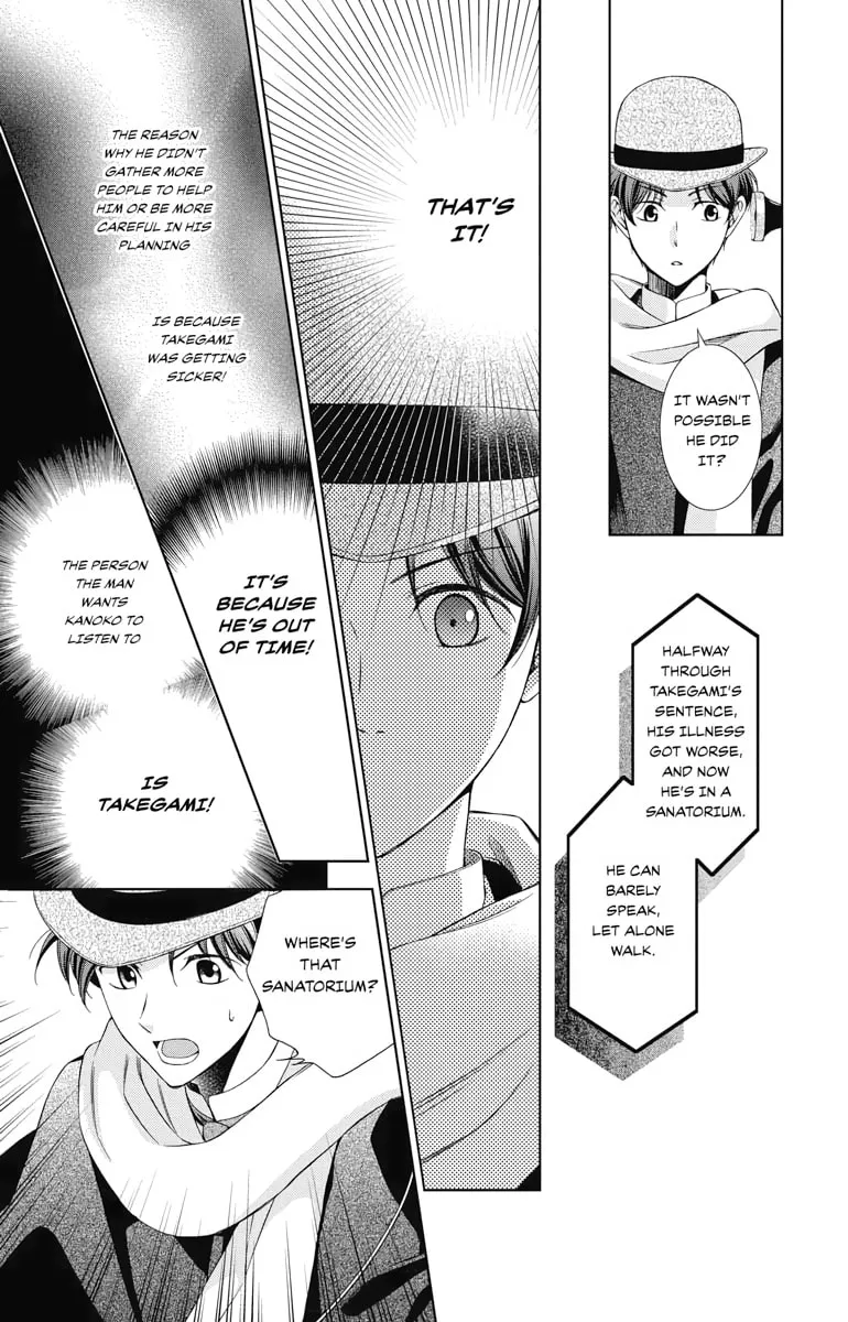 Read Usotoki Rhetoric chapter 44 image 16 on Lezhin