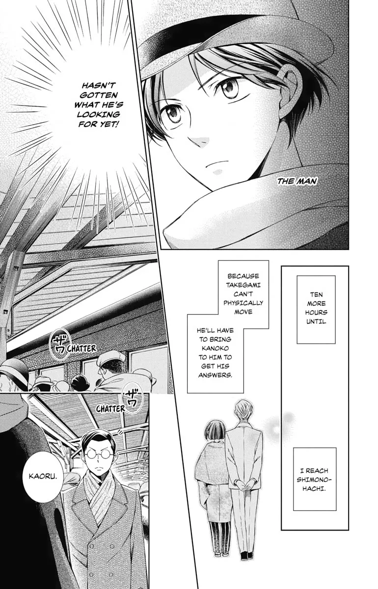 Read Usotoki Rhetoric chapter 44 image 18 on Lezhin