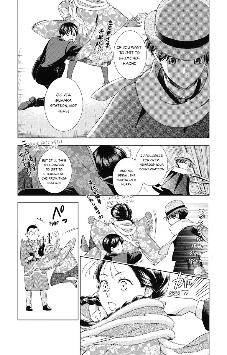 Read Usotoki Rhetoric chapter 44 image 22 on Lezhin
