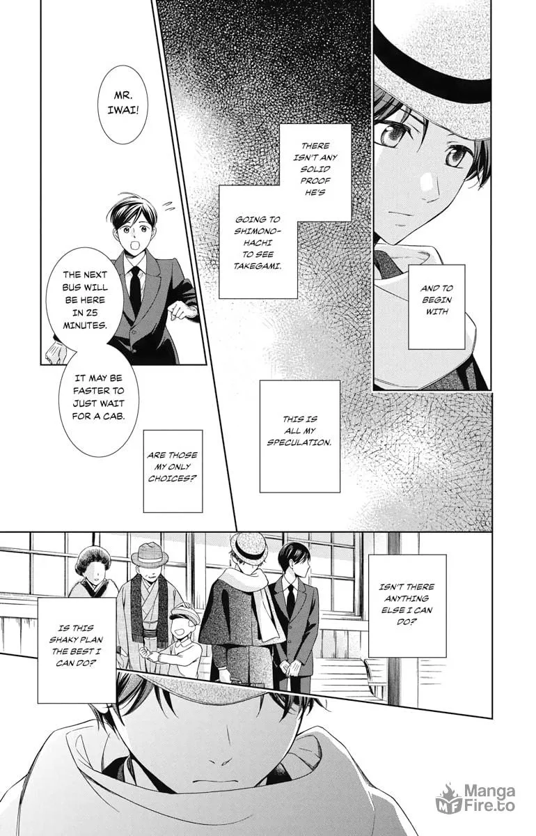 Read Usotoki Rhetoric chapter 44 image 26 on Lezhin