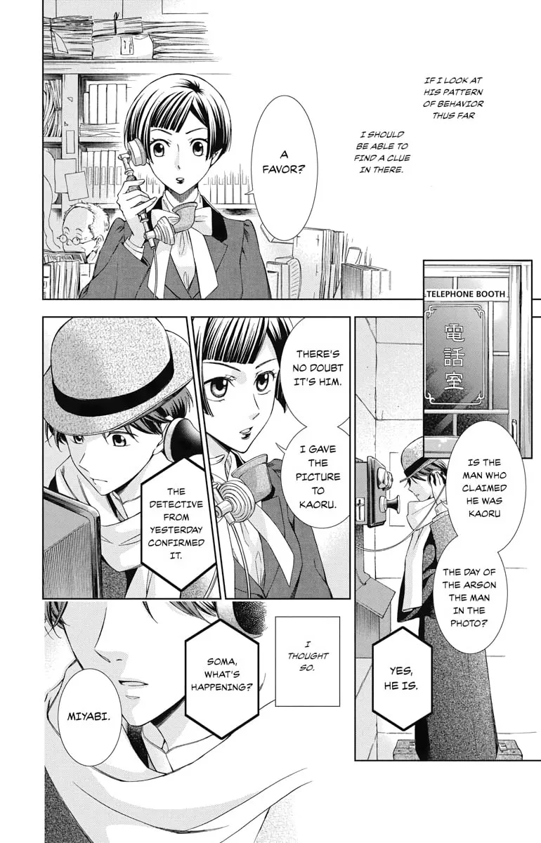 Read Usotoki Rhetoric chapter 44 image 7 on Lezhin
