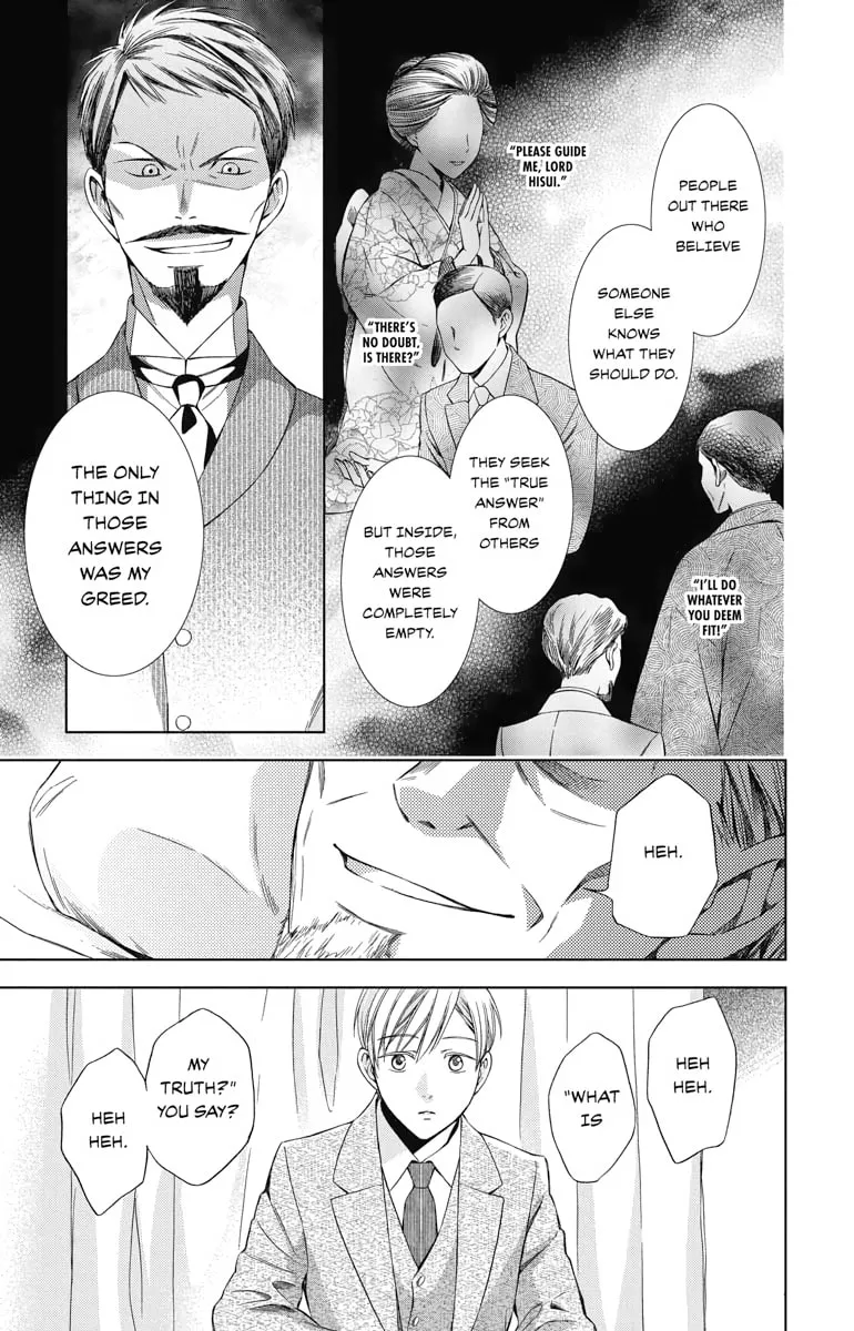 Read Usotoki Rhetoric chapter 45 image 16 on Lezhin