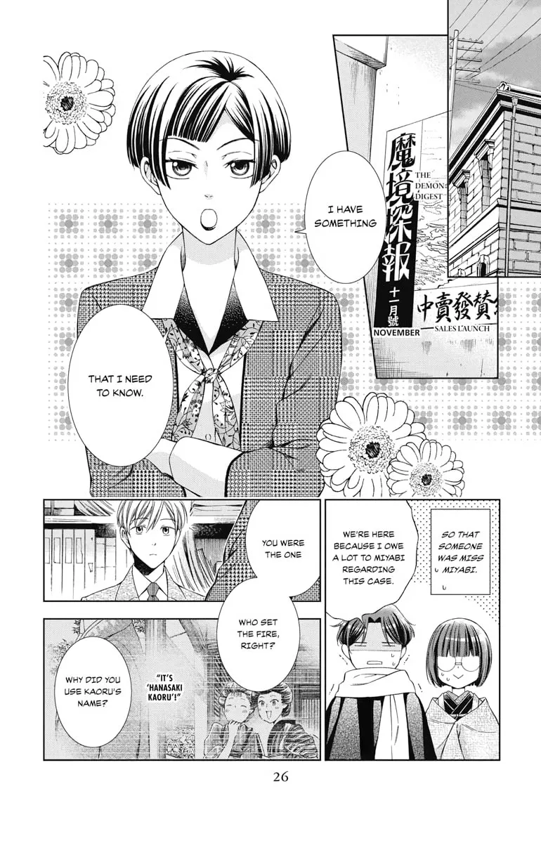 Read Usotoki Rhetoric chapter 46 image 18 on Lezhin