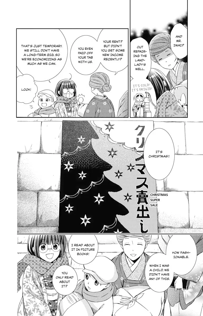 Read Usotoki Rhetoric chapter 47 image 1 on Lezhin