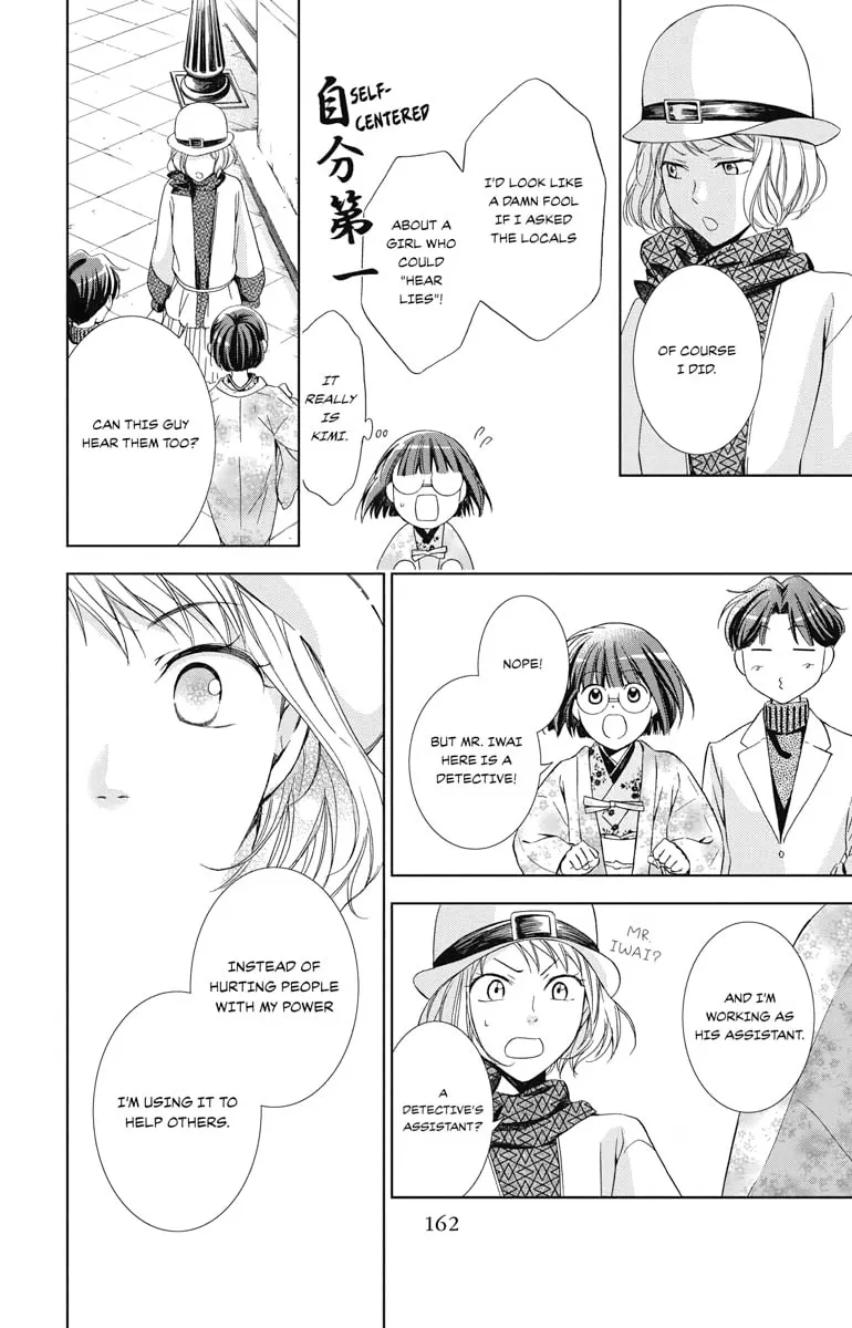 Read Usotoki Rhetoric chapter 50 image 12 on Lezhin