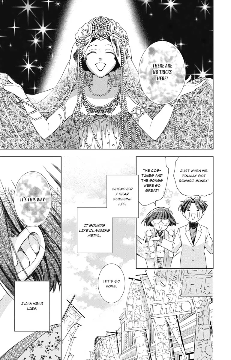 Read Usotoki Rhetoric chapter 50 image 3 on Lezhin