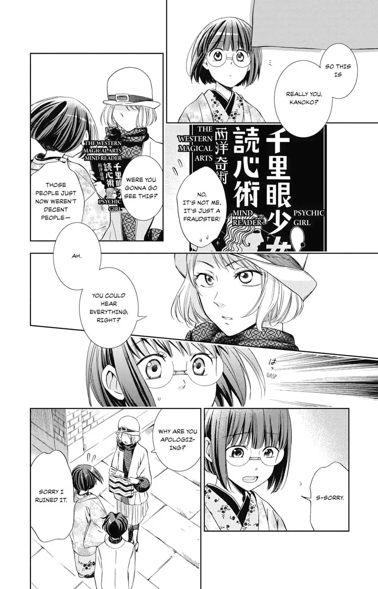 Read Usotoki Rhetoric chapter 50 image 6 on Lezhin