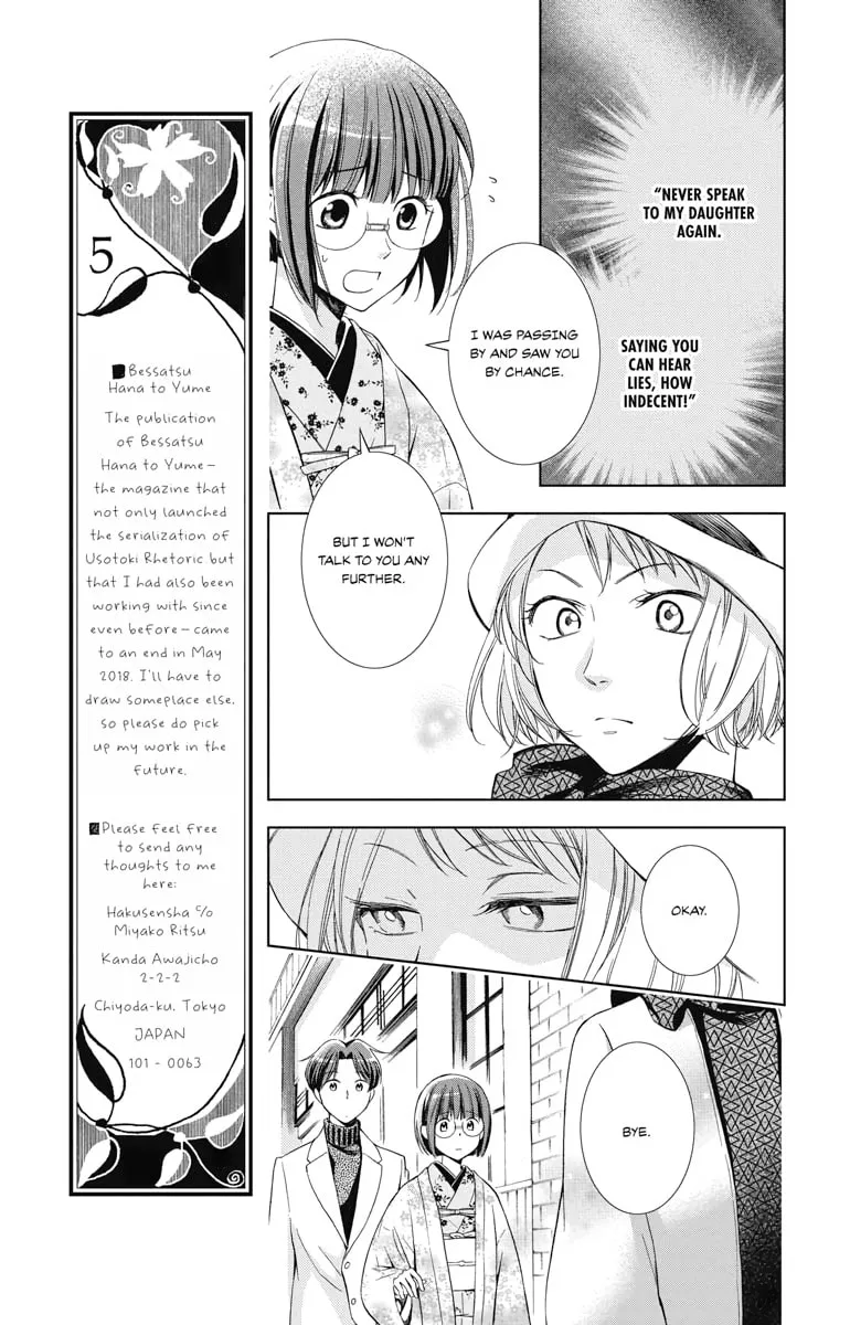 Read Usotoki Rhetoric chapter 50 image 7 on Lezhin