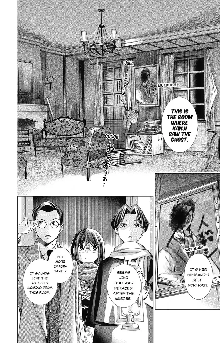 Read Usotoki Rhetoric chapter 6 image 13 on Lezhin