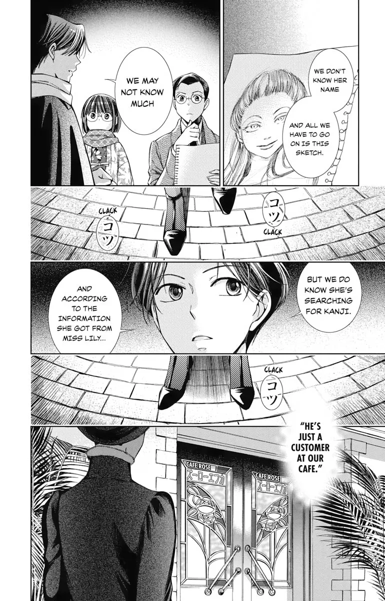 Read Usotoki Rhetoric chapter 6 image 28 on Lezhin