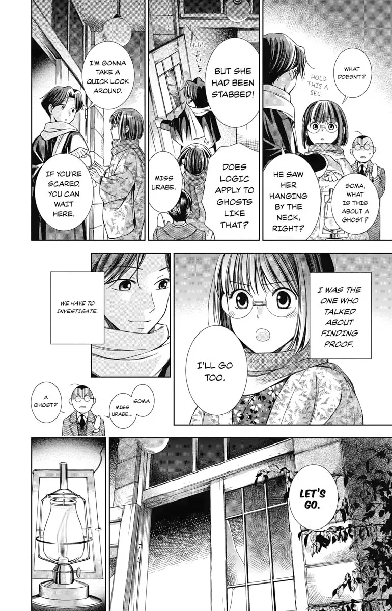 Read Usotoki Rhetoric chapter 6 image 3 on Lezhin