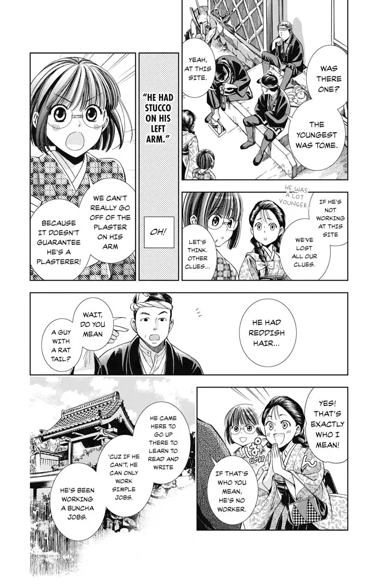 Read Usotoki Rhetoric chapter 7 image 13 on Lezhin