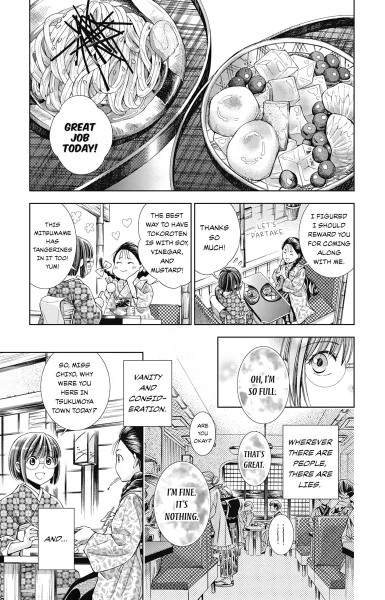 Read Usotoki Rhetoric chapter 7 image 18 on Lezhin