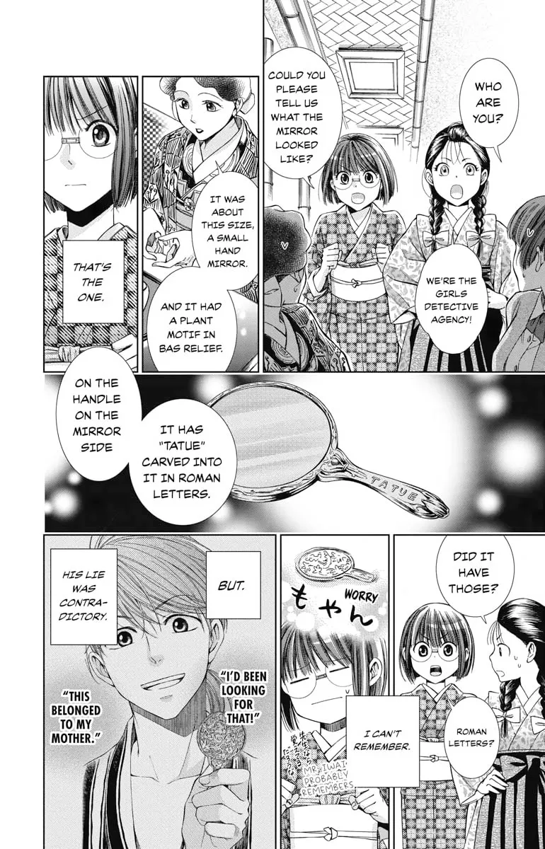 Read Usotoki Rhetoric chapter 7 image 21 on Lezhin
