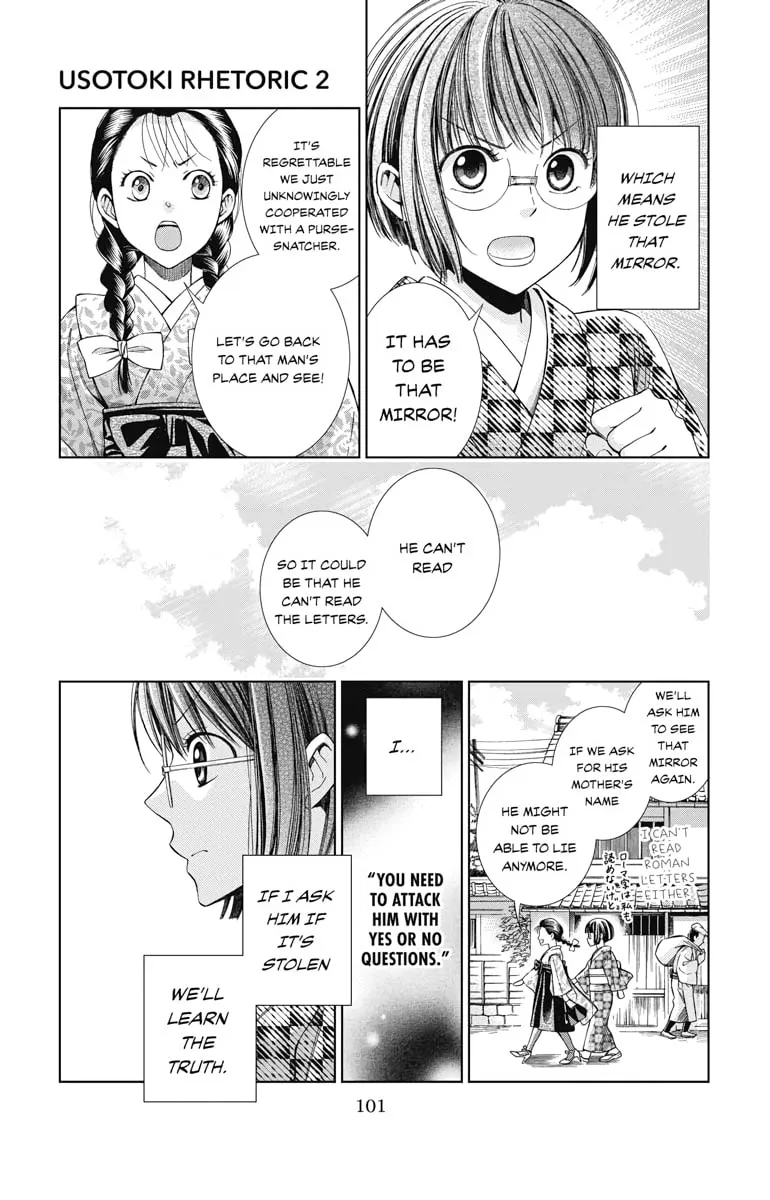 Read Usotoki Rhetoric chapter 7 image 22 on Lezhin