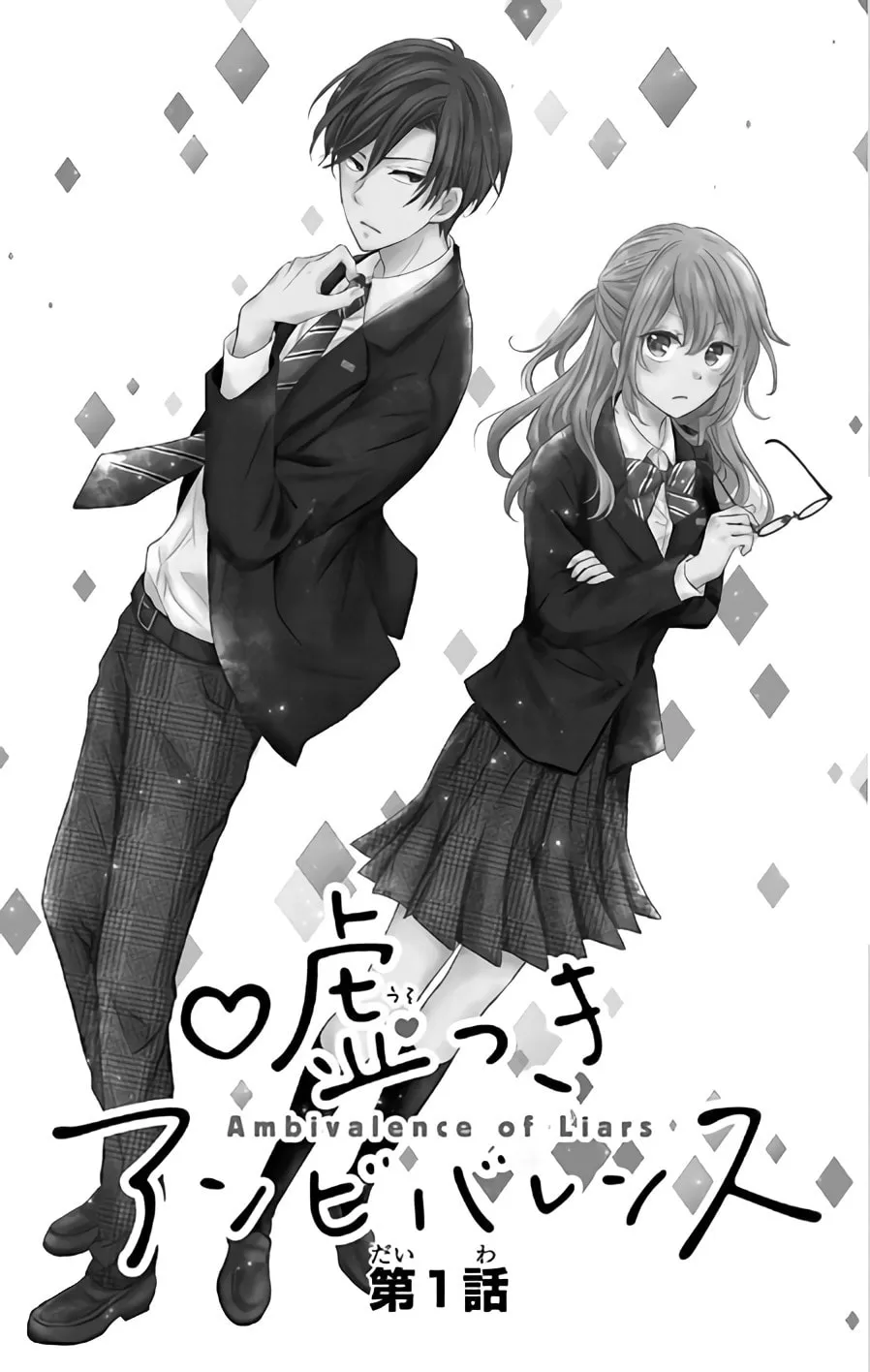 Read Usotsuki Ambivalence chapter 1 image 4 on Lezhin