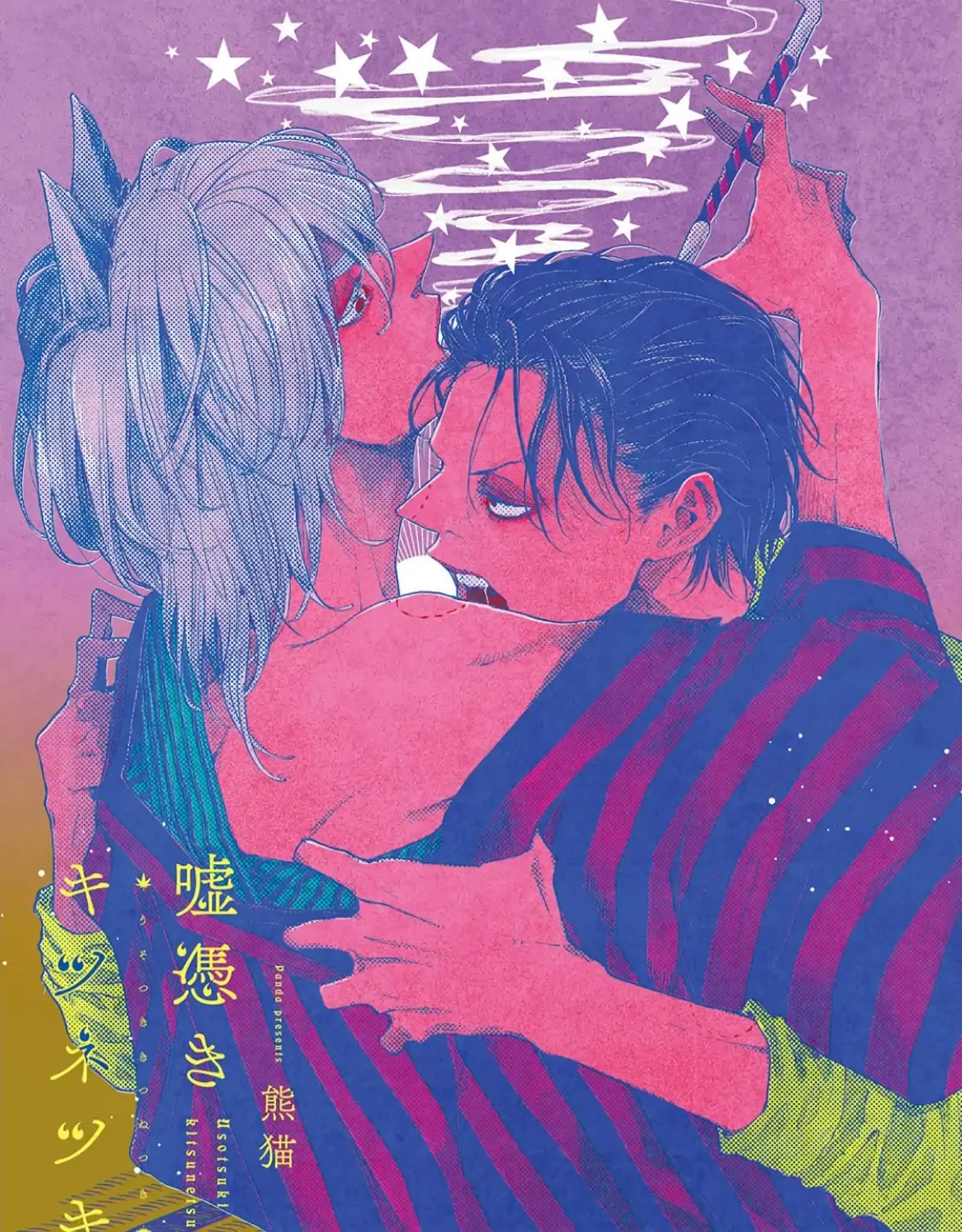 Usotsuki Kitsunetsuki Chapter 1 page 6 - 