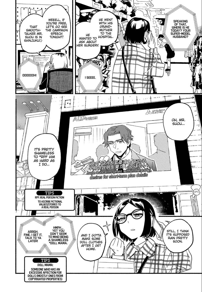 Read Usotsuki Mille Feuille chapter 0.4 image 17 on Lezhin