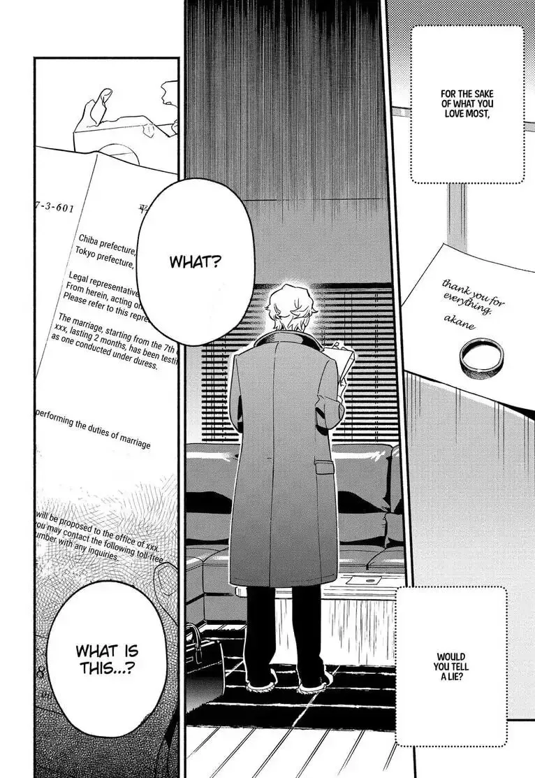 Read Usotsuki Mille Feuille chapter 5 image 1 on Lezhin