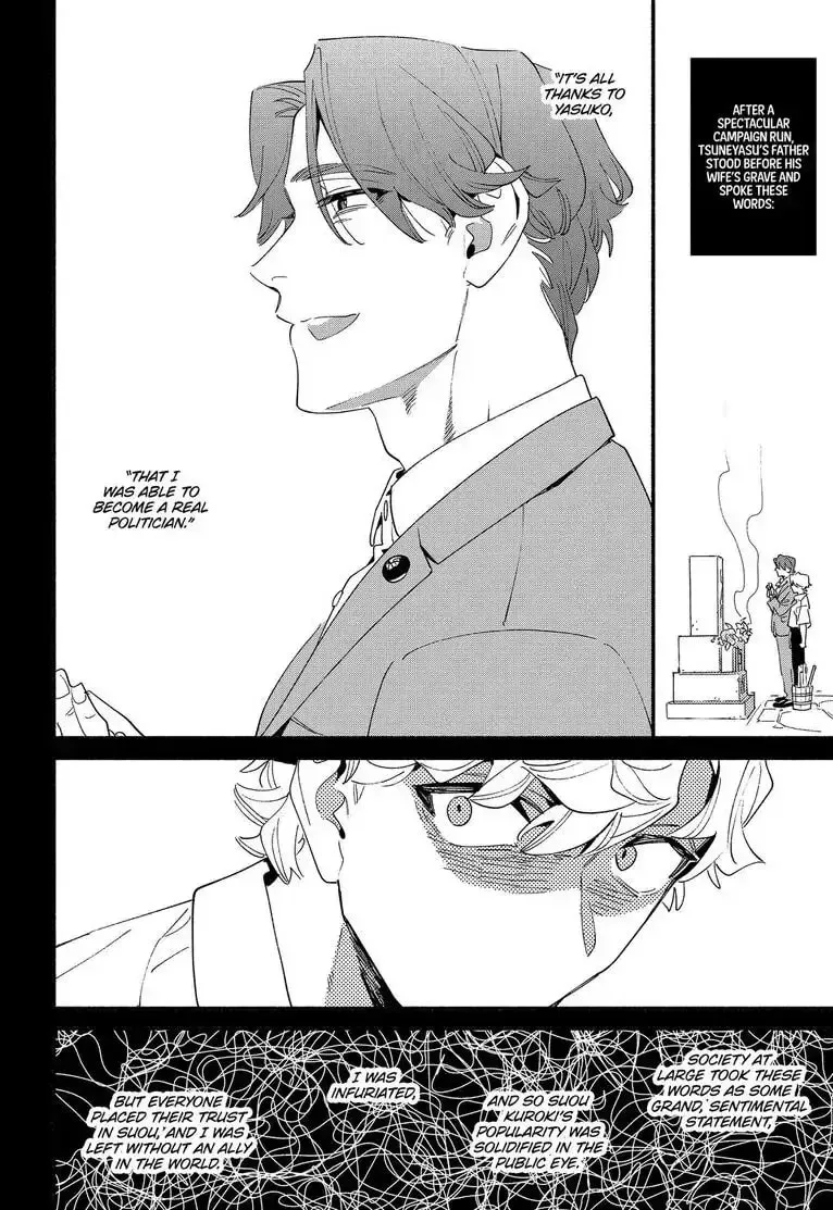 Read Usotsuki Mille Feuille chapter 5 image 15 on Lezhin