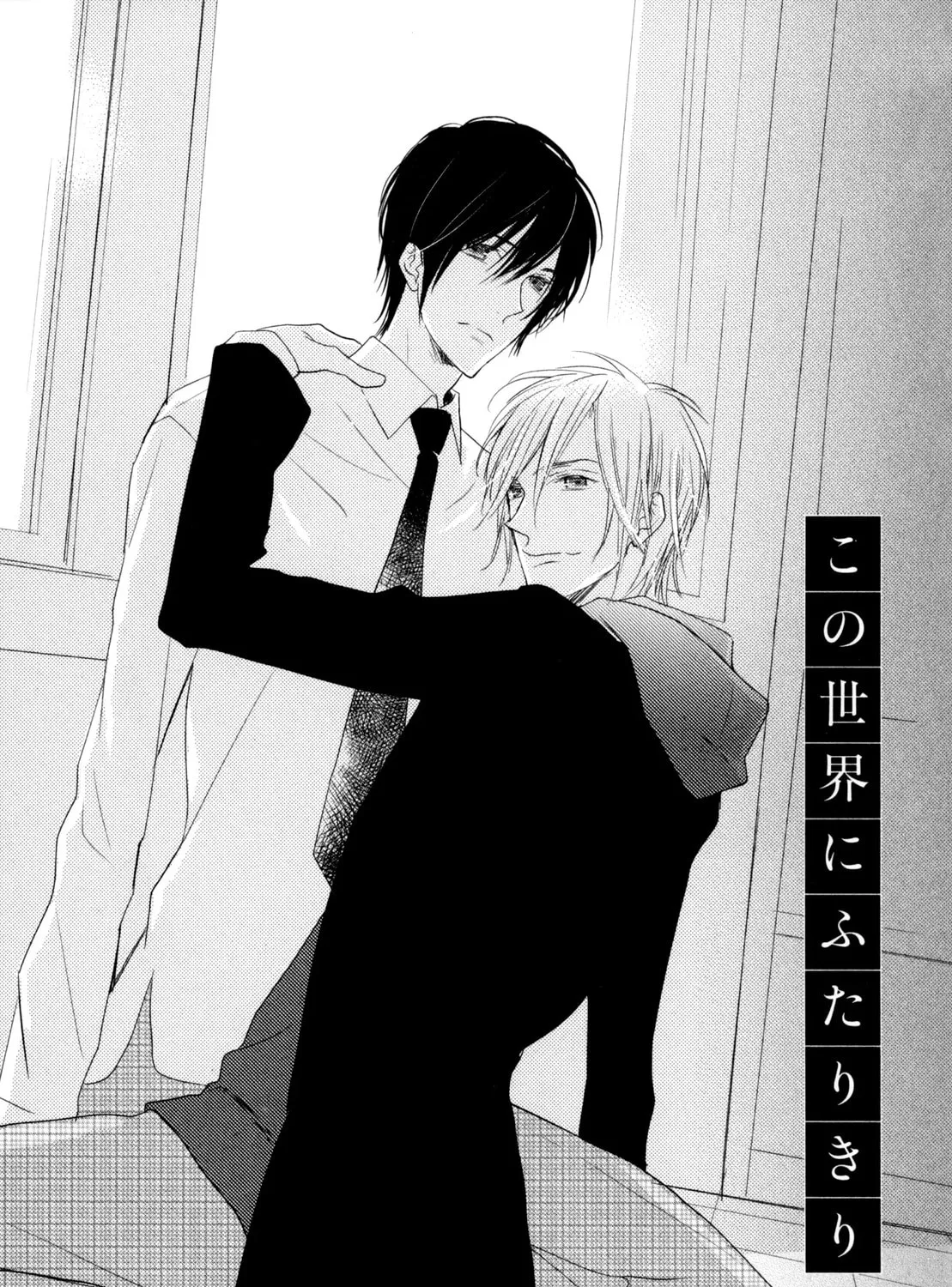 Read Usotsuki na Shisen chapter 2 image 3 on Lezhin