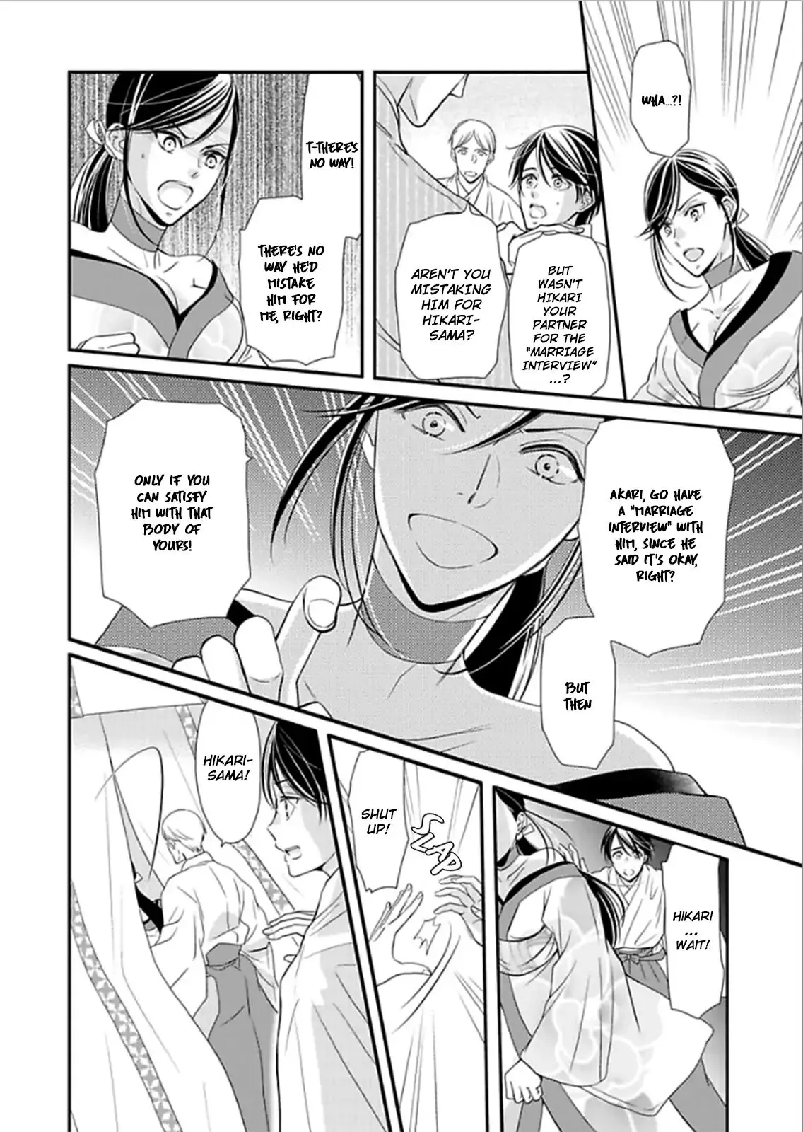 Usotsuki na Tsugai Chapter 1 page 17 - 