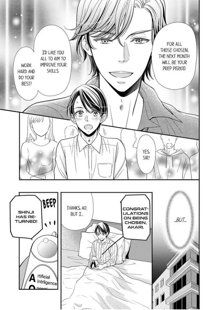 Usotsuki na Tsugai Chapter 11 page 13 - 