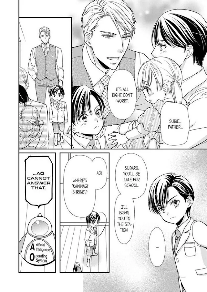 Usotsuki na Tsugai Chapter 16 page 6 - 