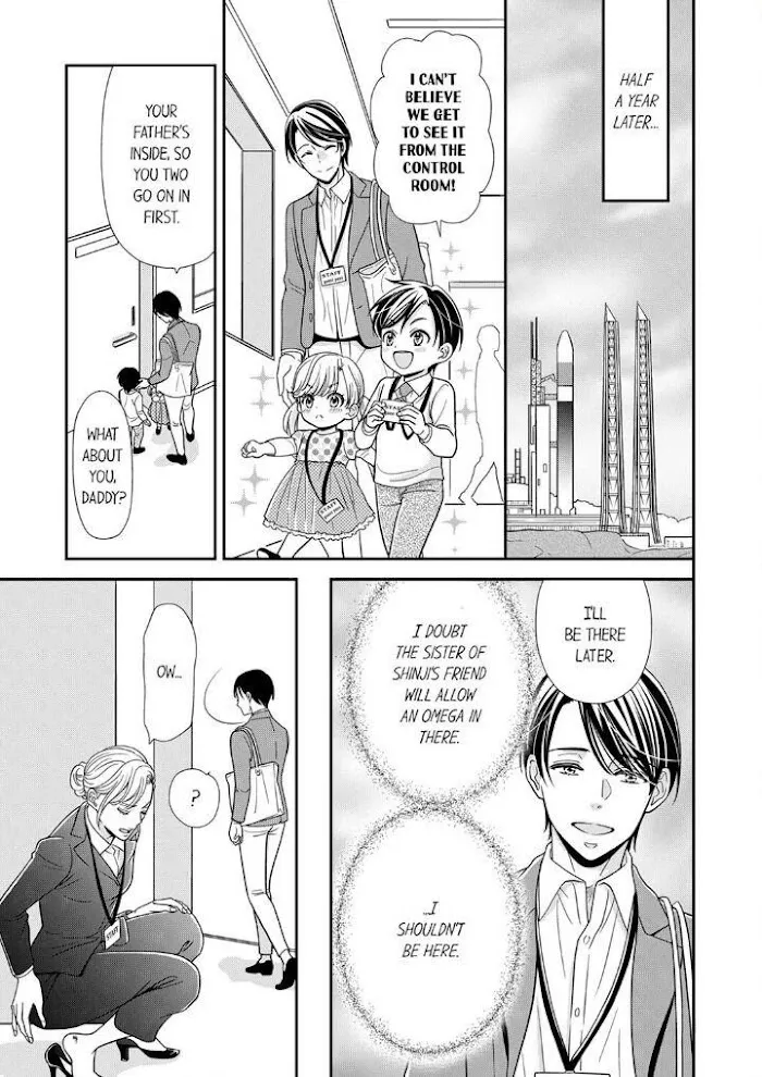 Usotsuki na Tsugai Chapter 17 page 23 - 