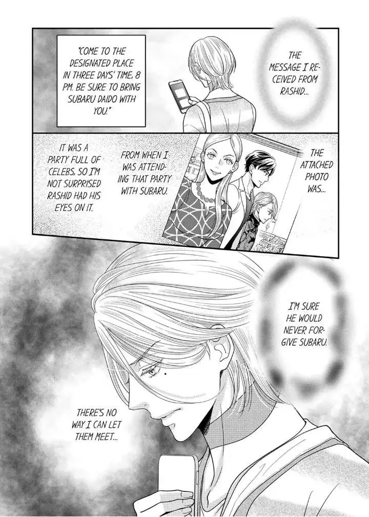 Usotsuki na Tsugai Chapter 24 page 22 - 