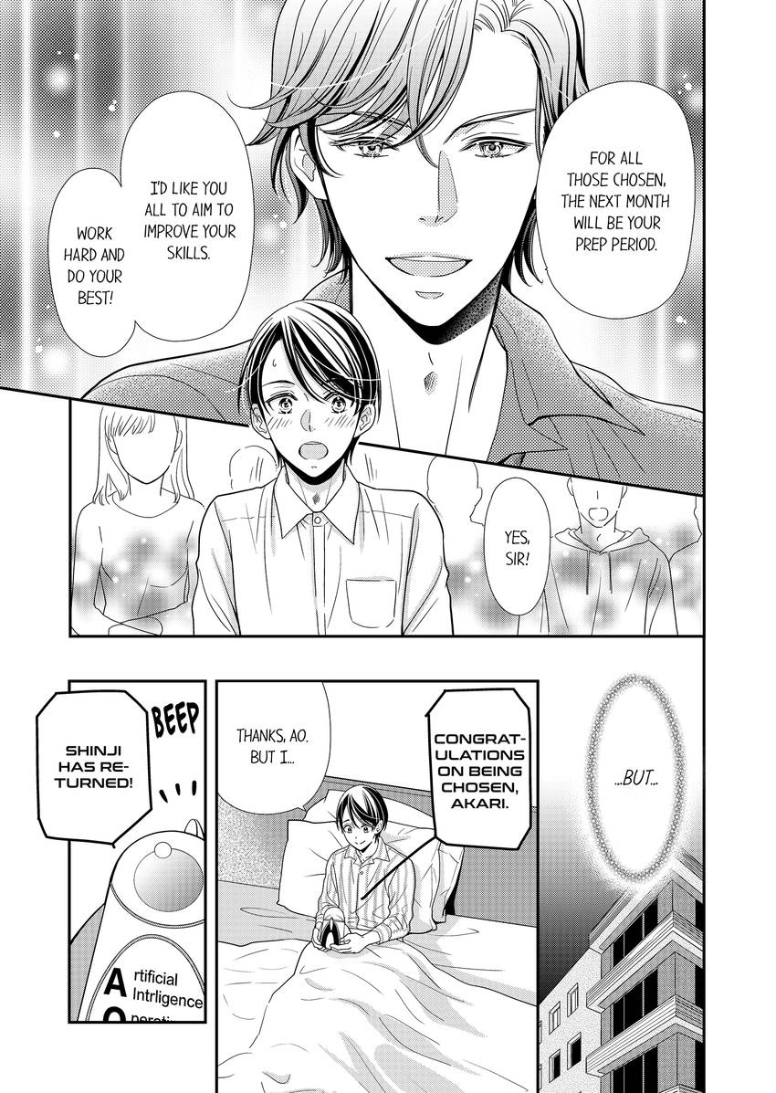 Usotsuki na Tsugai Chapter 32 page 4 - 