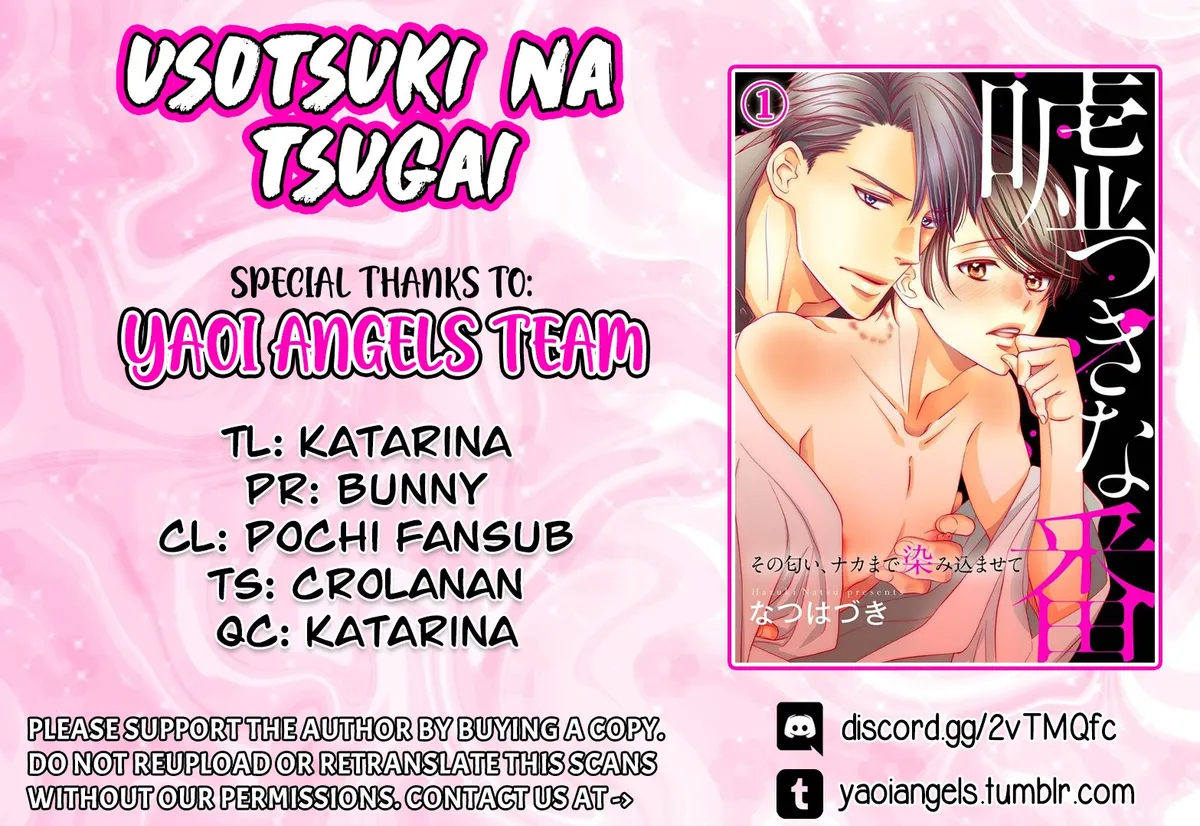 Usotsuki na Tsugai Chapter 4 page 1 - 