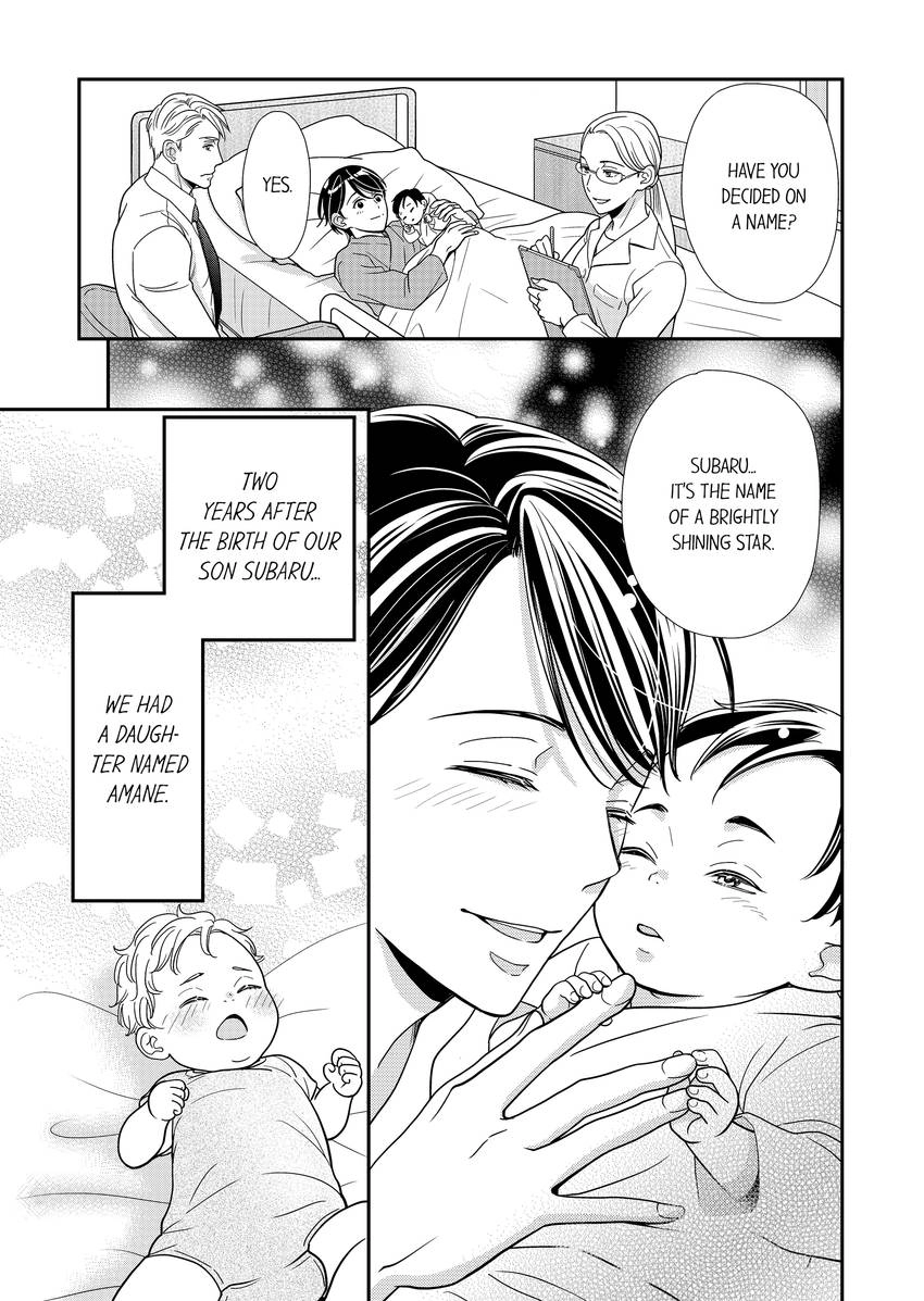 Usotsuki na Tsugai Chapter 42 page 8 - 