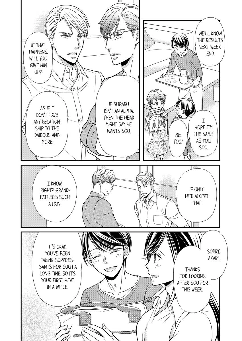 Usotsuki na Tsugai Chapter 43 page 3 - 