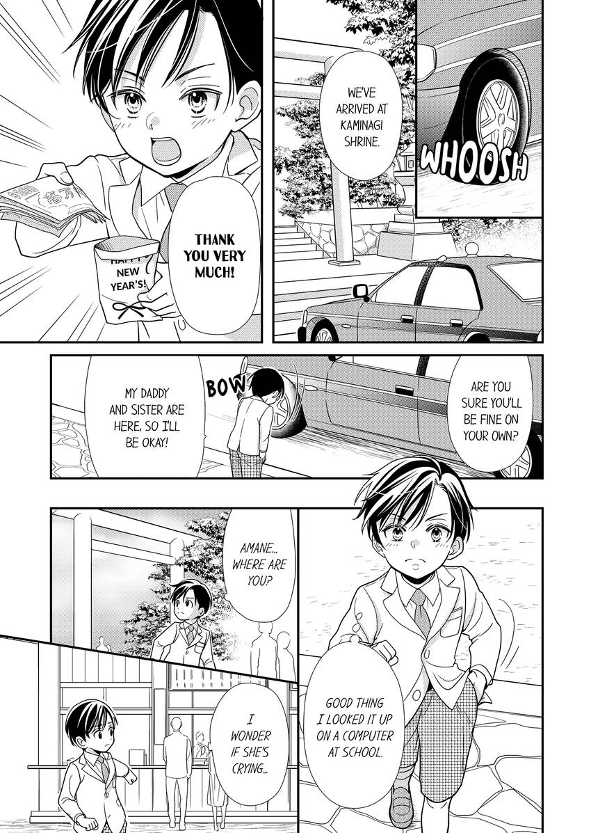 Usotsuki na Tsugai Chapter 47 page 2 - 