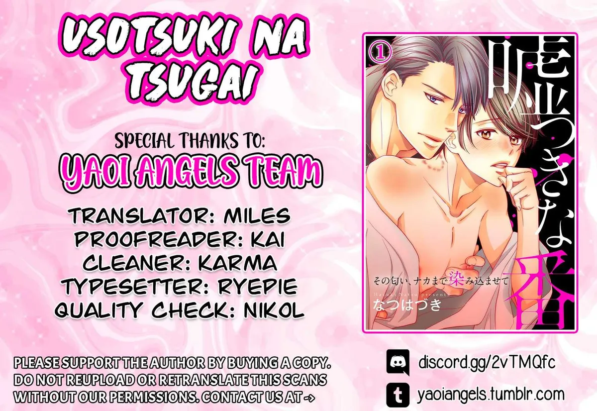 Usotsuki na Tsugai Chapter 5 page 1 - 