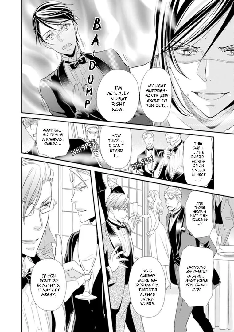 Usotsuki na Tsugai Chapter 5 page 22 - 
