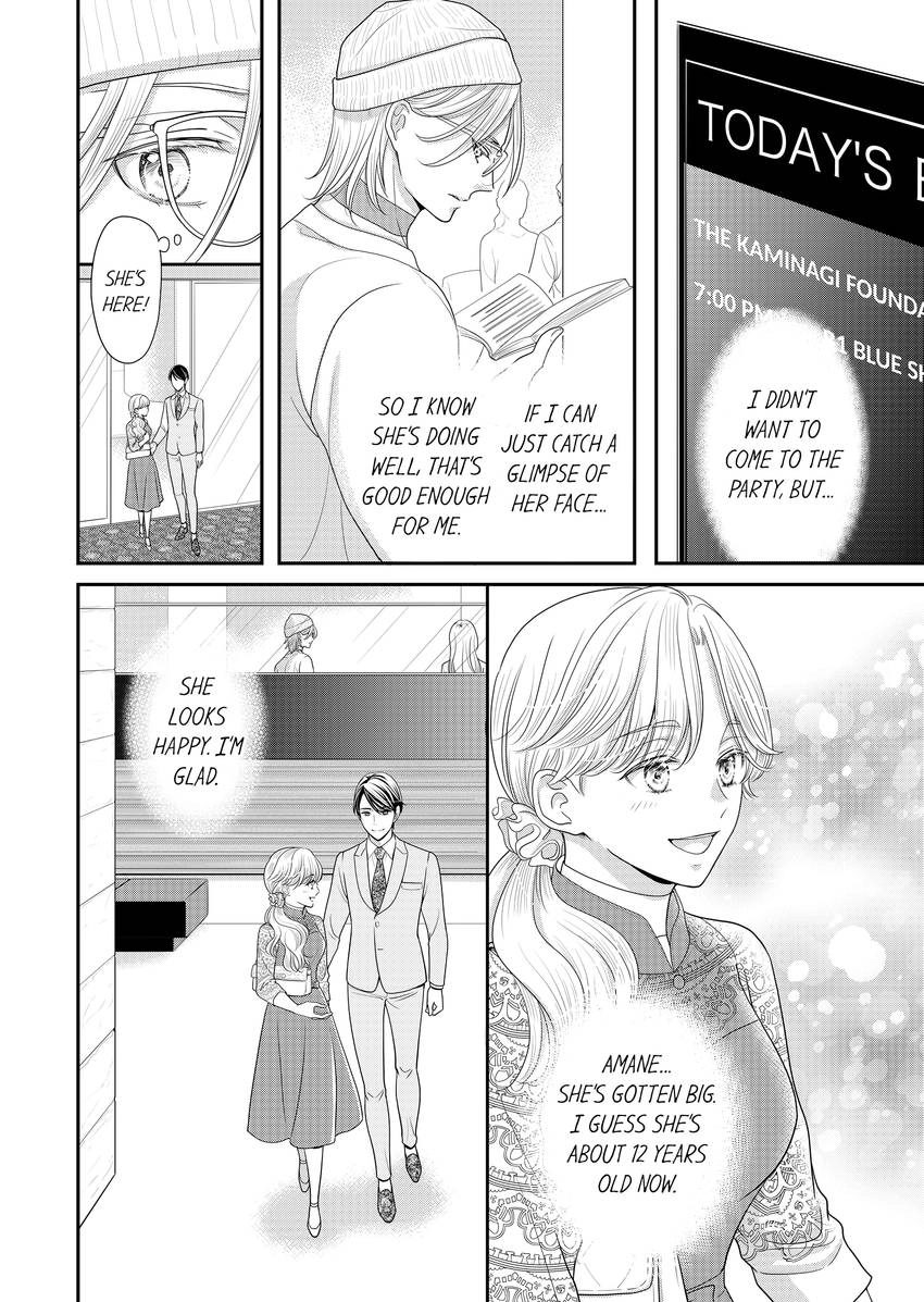 Usotsuki na Tsugai Chapter 59 page 7 - 