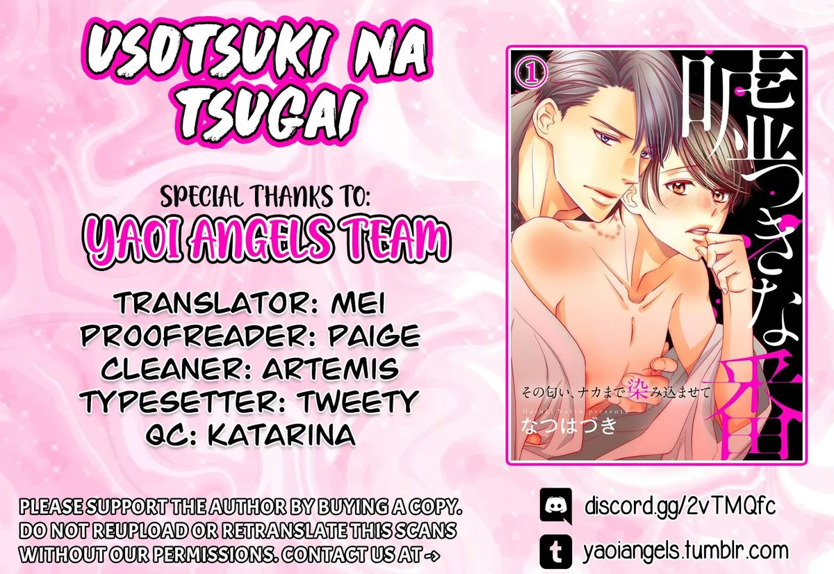 Usotsuki na Tsugai Chapter 6 page 1 - 