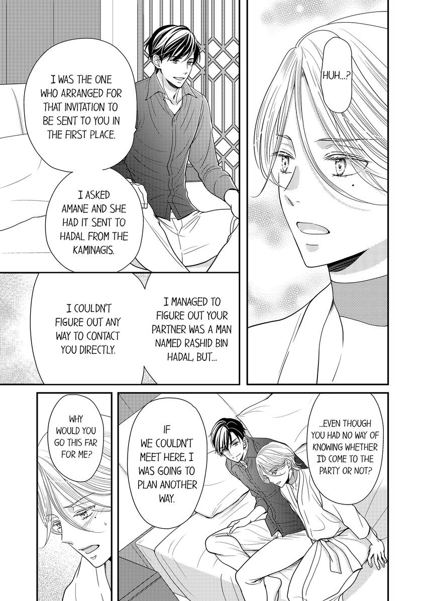 Usotsuki na Tsugai Chapter 62 page 2 - 