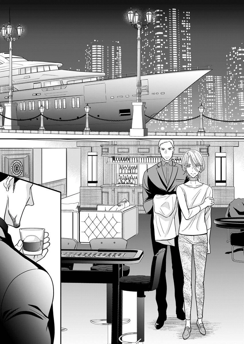 Usotsuki na Tsugai Chapter 72 page 6 - 