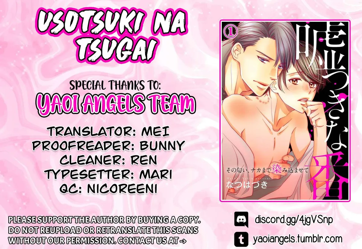 Usotsuki na Tsugai Chapter 8 page 1 - 